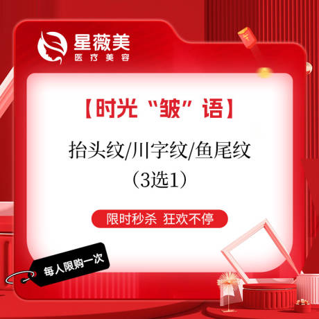 源文件下载【享设计】搜索编号：79400033847986297【医美电商海报】