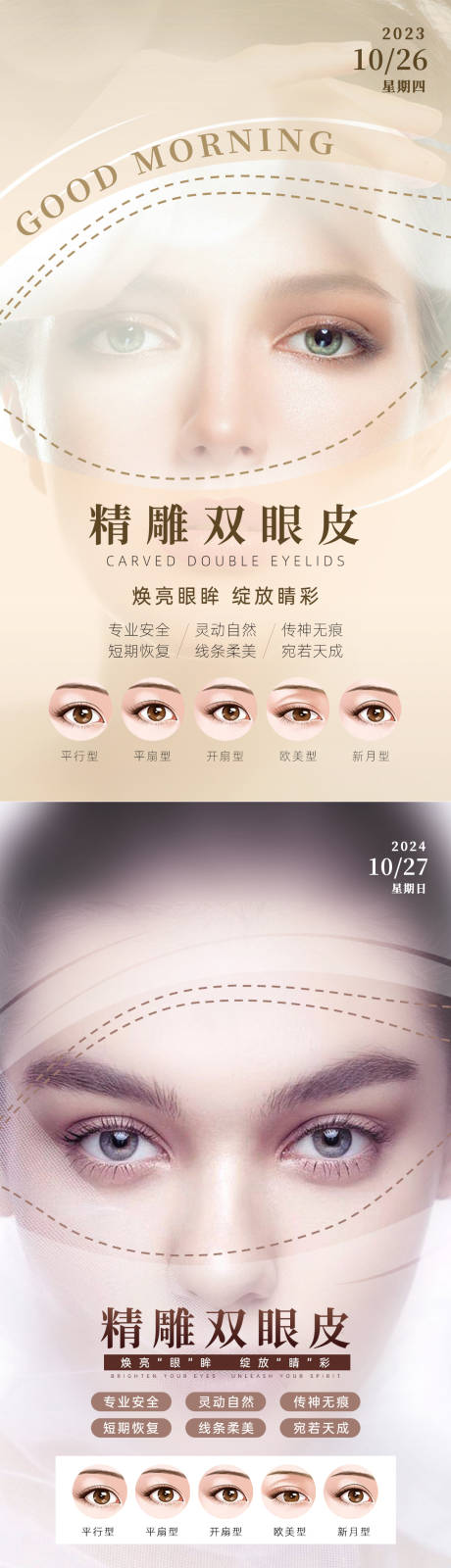 源文件下载【享设计】搜索编号：23840034038073325【美业海报 】