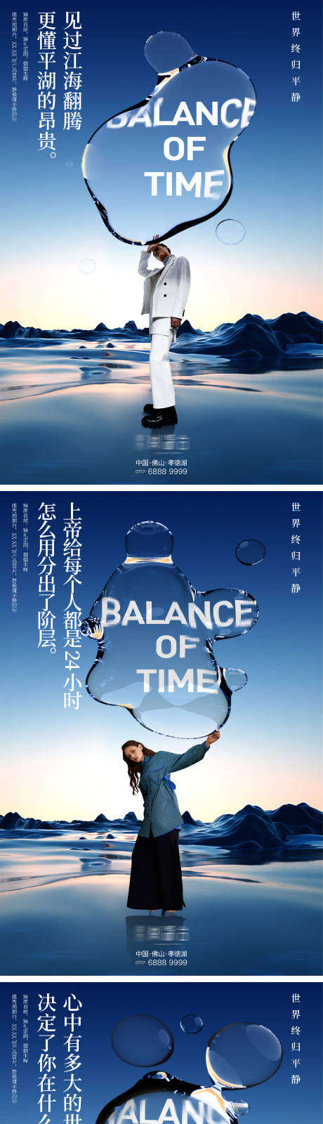 源文件下载【享设计】搜索编号：45250034199124972【湖居首开海报】