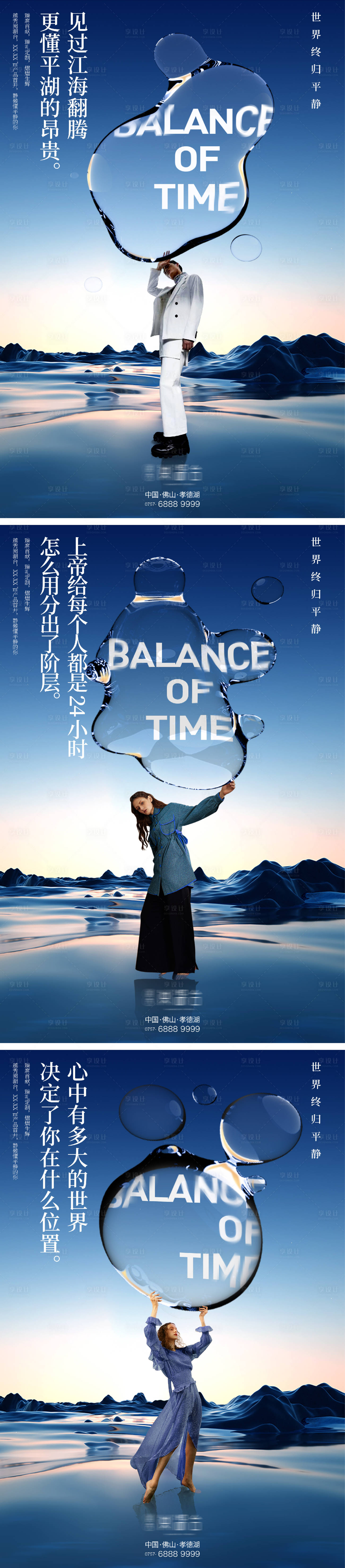 源文件下載【享設計】搜索編號：45250034199124972【湖居首開海報】