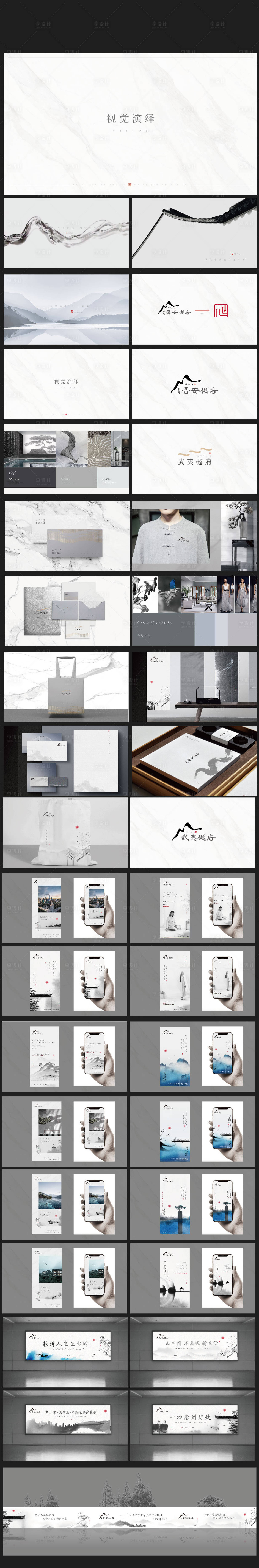 源文件下载【享设计】搜索编号：69010034239149256【度假文旅VI设计】