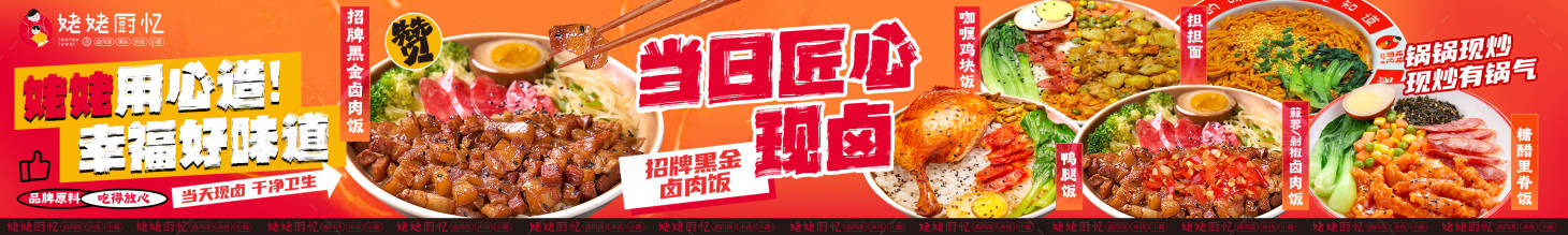 源文件下载【享设计】搜索编号：56180034005994149【餐饮快餐长图海报】