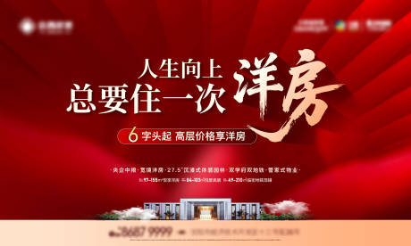 源文件下載【享設(shè)計(jì)】搜索編號(hào)：44210033992121125【洋房主形象】