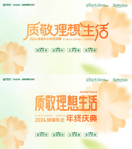 源文件下载【享设计】搜索编号：13340033927827317【房地产展板】