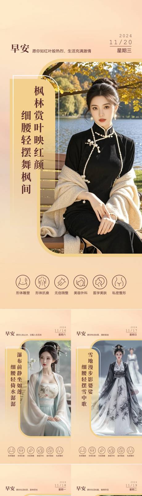 源文件下载【享设计】搜索编号：43390034178787809【早安图】