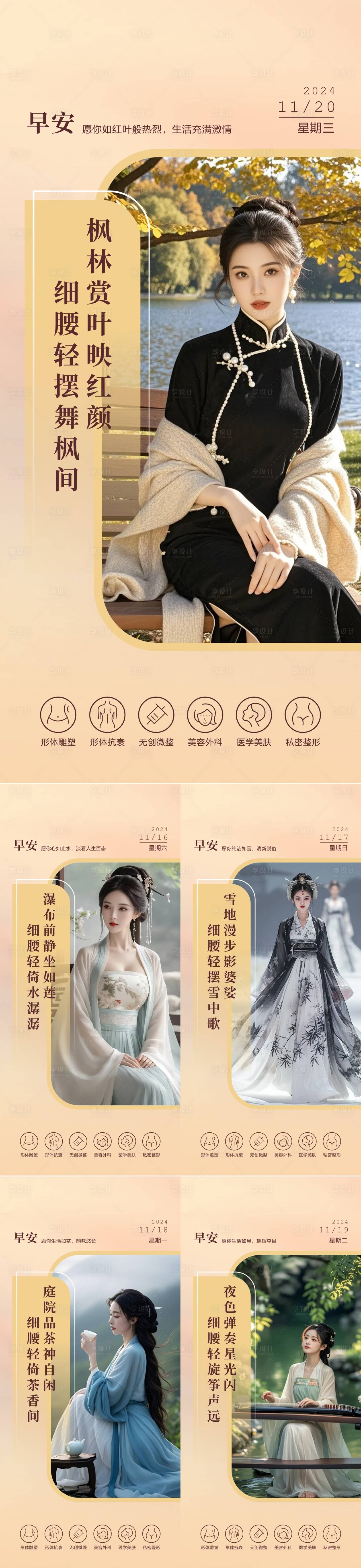 源文件下载【享设计】搜索编号：43390034178787809【早安图】