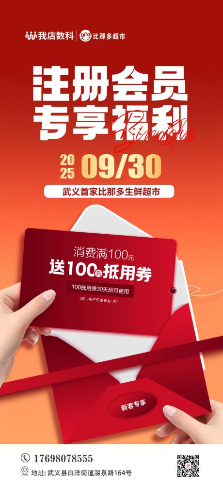 源文件下载【享设计】搜索编号：93480033957407340【注册会员海报】