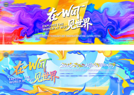 源文件下载【享设计】搜索编号：14420034150901566【文化节主画面】