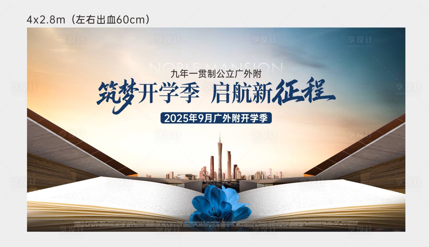 源文件下载【享设计】搜索编号：92500034153391999【活动海报】