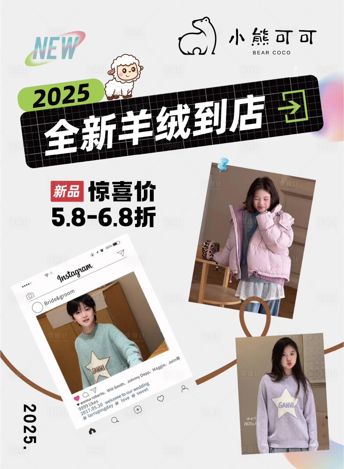 源文件下载【享设计】搜索编号：35170033877038139【羊绒童装促销小红书封面海报】