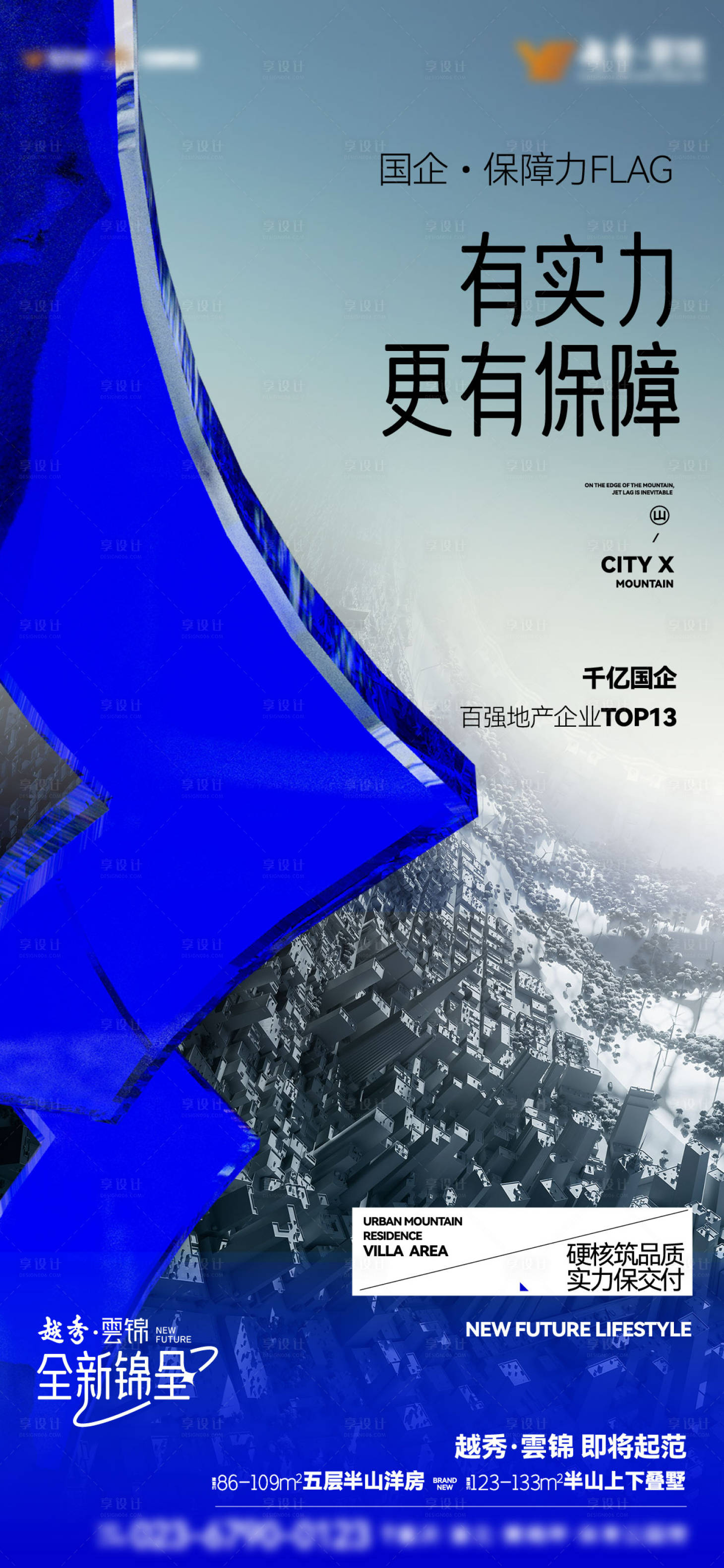 源文件下载【享设计】搜索编号：96150034197736918【品牌价值稿】