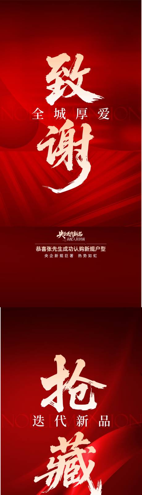 源文件下载【享设计】搜索编号：43310034156277940【热销】