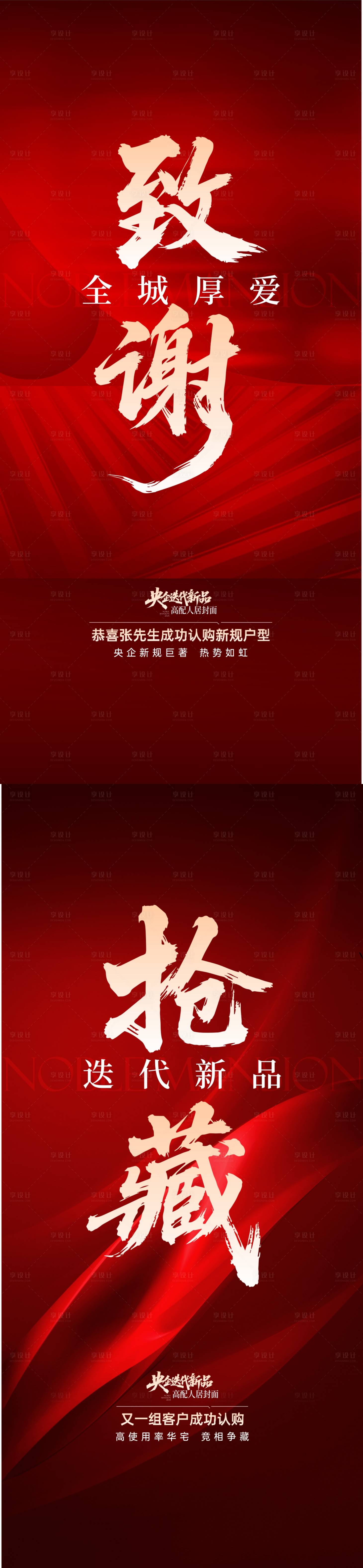 源文件下载【享设计】搜索编号：43310034156277940【热销】