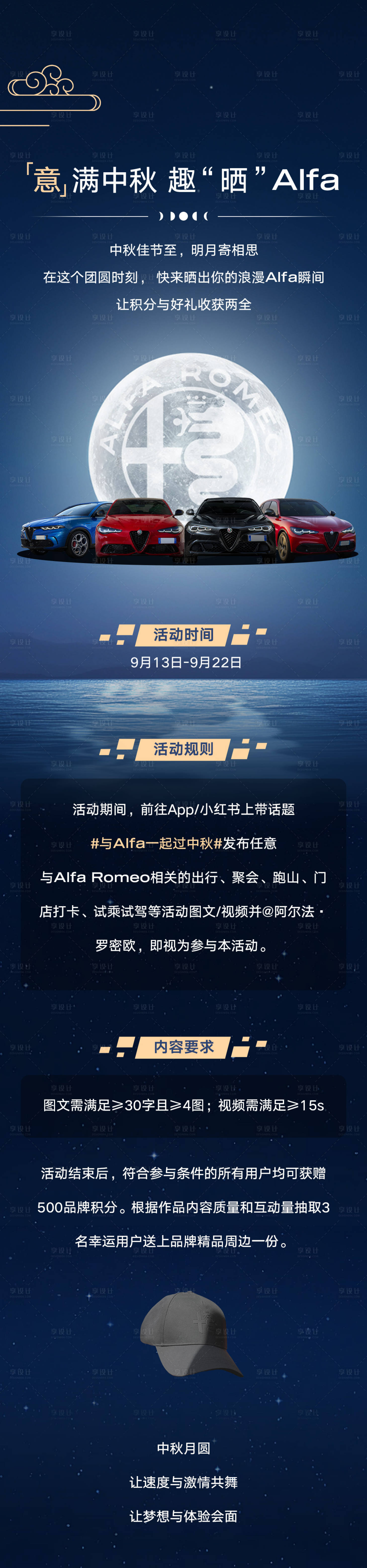 源文件下载【享设计】搜索编号：85050033820921240【车长图】