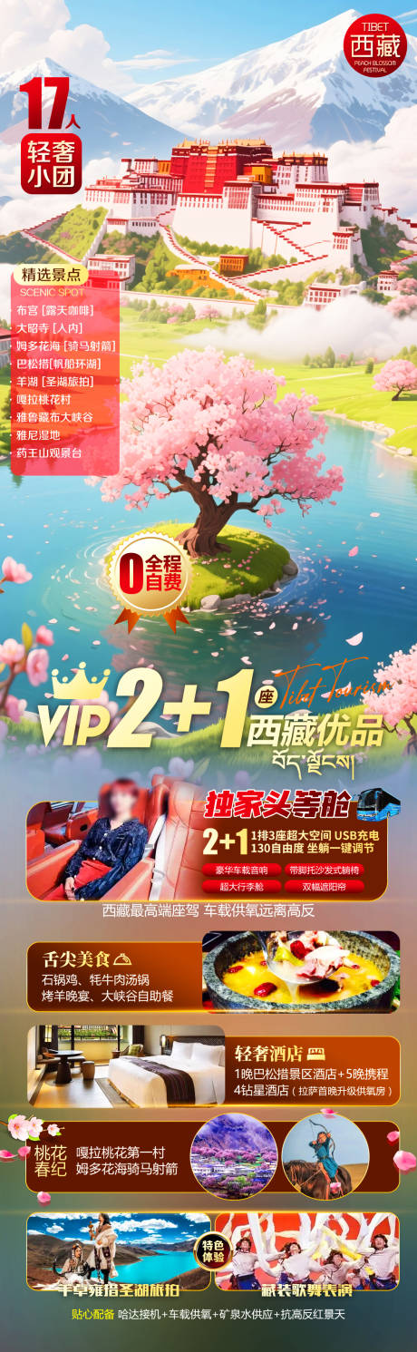 源文件下载【享设计】搜索编号：11940034031455964【西藏优品】