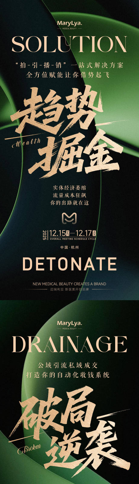 源文件下载【享设计】搜索编号：74250034115285206【造势海报】