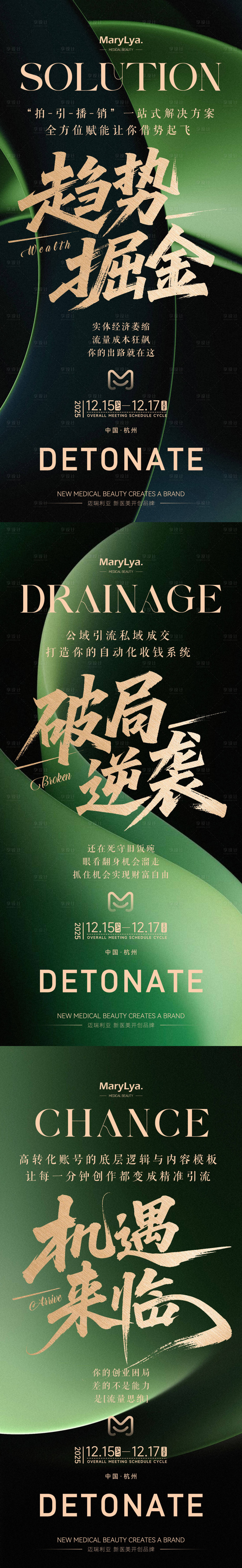 源文件下载【享设计】搜索编号：74250034115285206【造势海报】