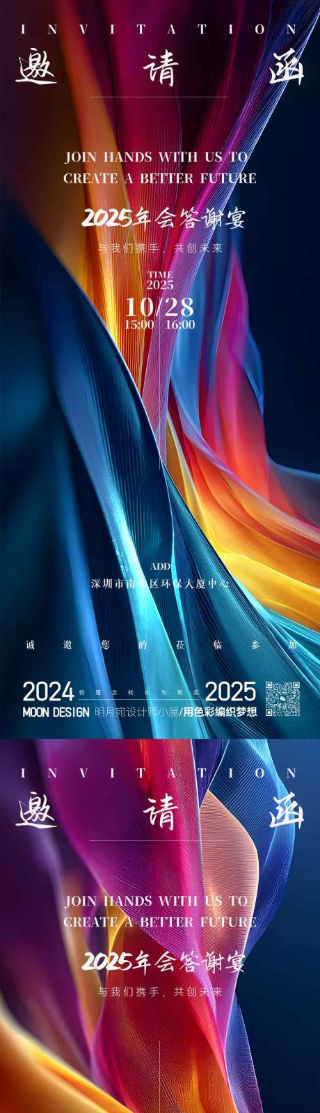 源文件下载【享设计】搜索编号：19030034050616723【邀请函】
