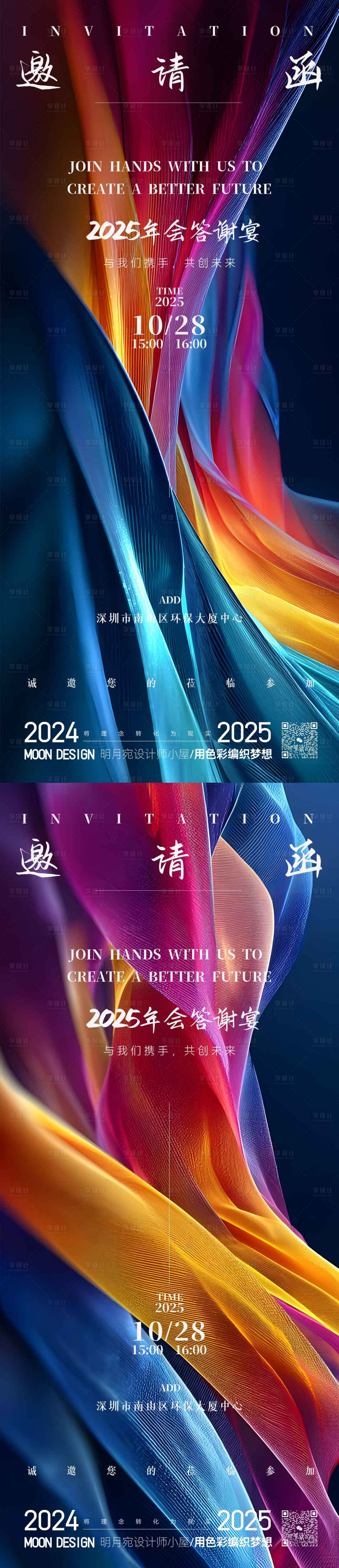 源文件下载【享设计】搜索编号：19030034050616723【邀请函】