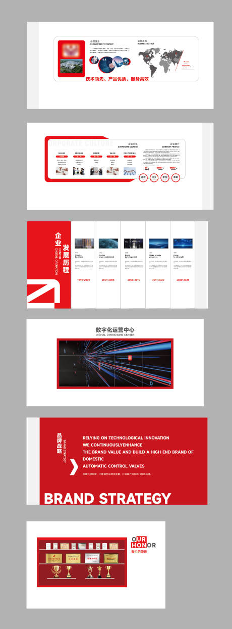 源文件下载【享设计】搜索编号：88150033845881181【展厅企业文化墙背景板】