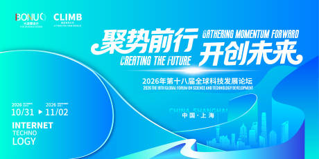 源文件下载【享设计】搜索编号：91850034089099590【科技背景蓝色论坛KV主视觉】