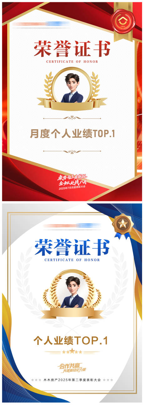 源文件下载【享设计】搜索编号：23170033826934573【荣誉证书】