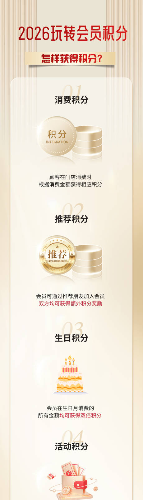 源文件下載【享設(shè)計(jì)】搜索編號(hào)：48070034126031778【2026會(huì)員積分細(xì)則】