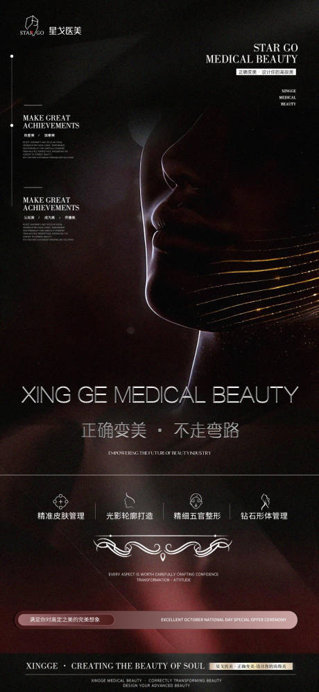 源文件下载【享设计】搜索编号：86840034027982031【高级轻奢简约医美早安】