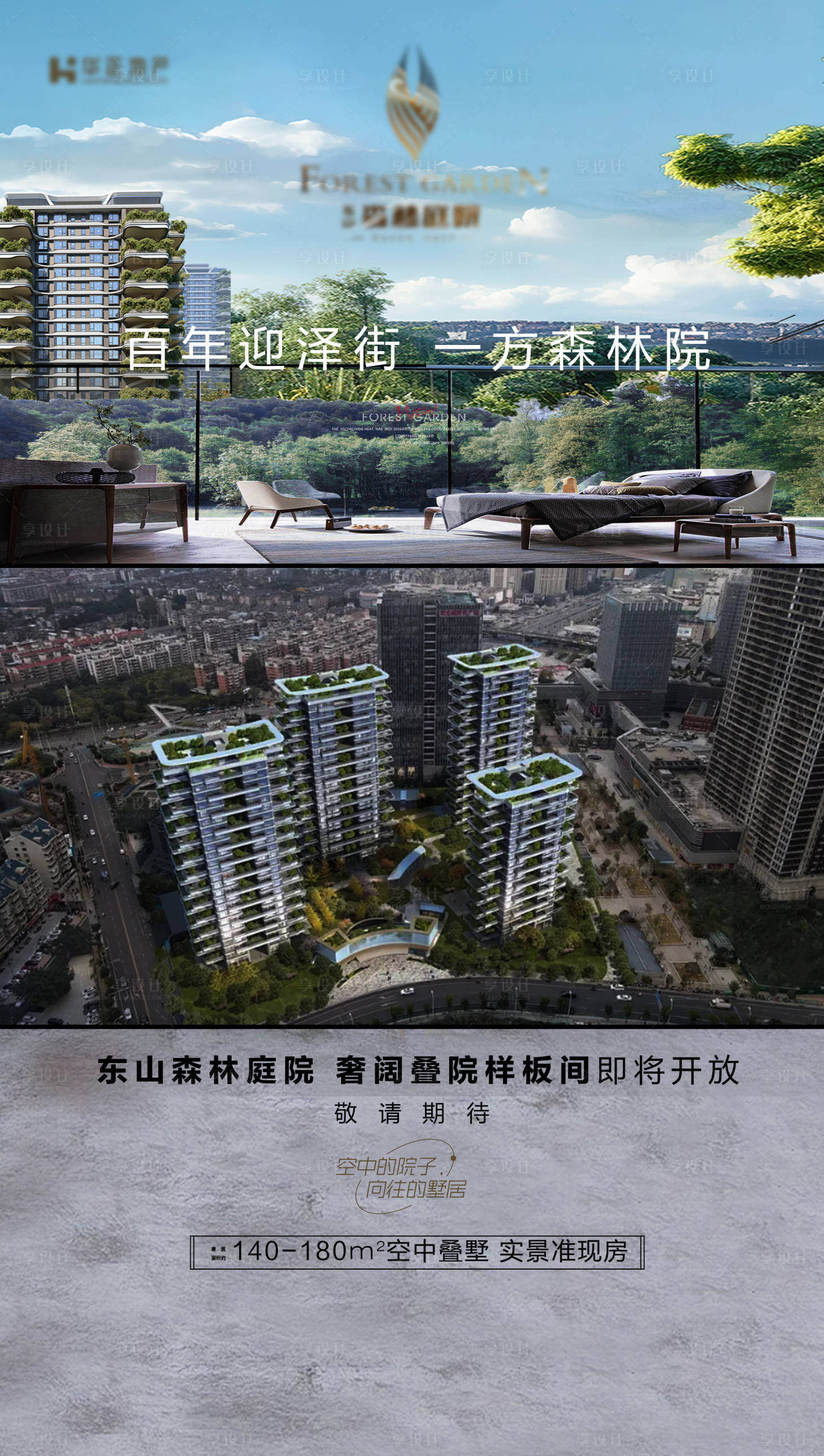 源文件下载【享设计】搜索编号：69870034060968083【抖音视频贴片】