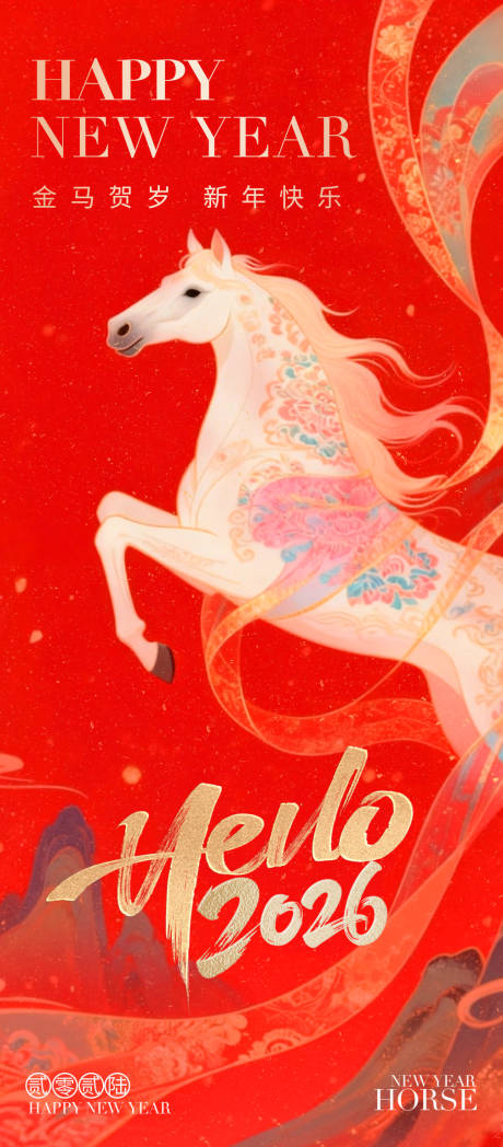 源文件下载【享设计】搜索编号：27670034182901055【新年海报】