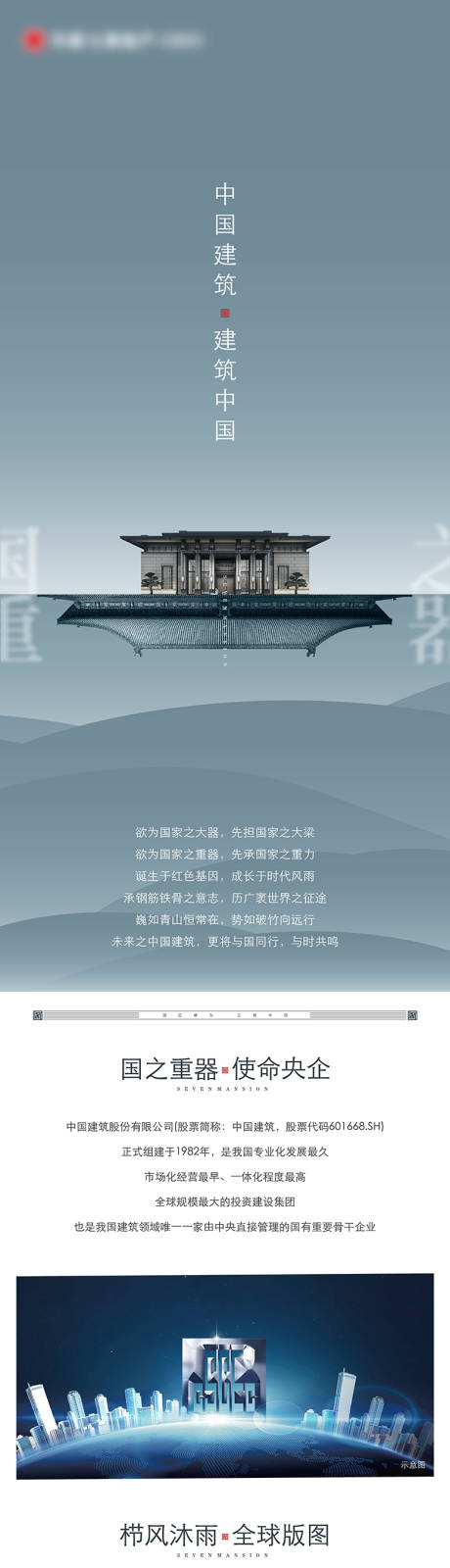 源文件下载【享设计】搜索编号：46620034278668743【品牌价值长图】