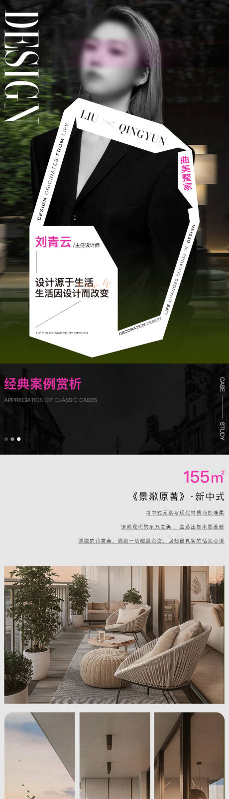 源文件下载【享设计】搜索编号：44110033924065659【设计师长图】