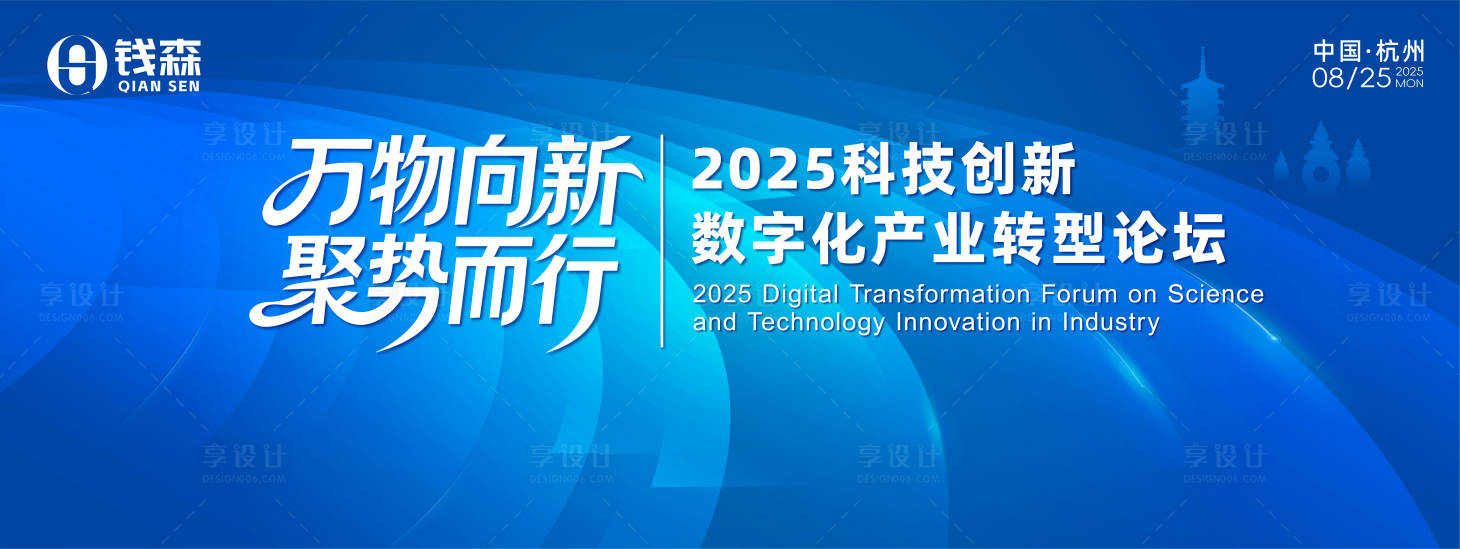 源文件下载【享设计】搜索编号：99080033989385006【蓝色渐变高端科技会议主背景】