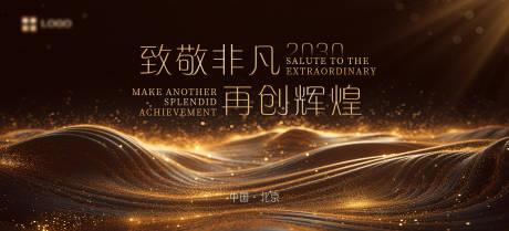 源文件下载【享设计】搜索编号：49110034048983143【黑金系主视觉活动展板】