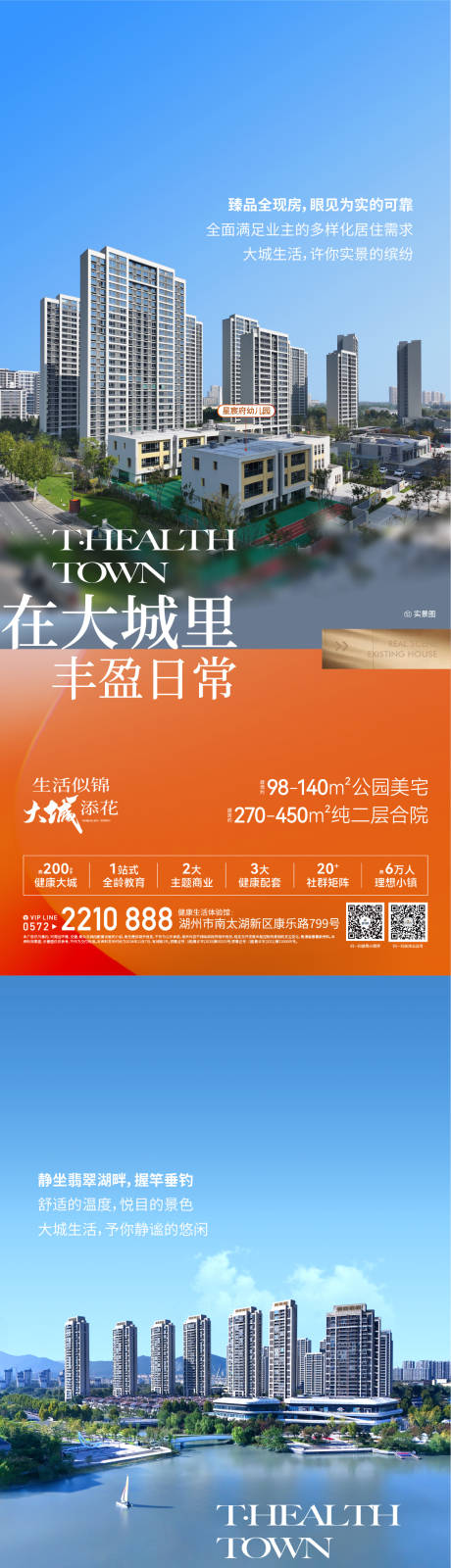 源文件下载【享设计】搜索编号：60850033939304293【配套价值海报】