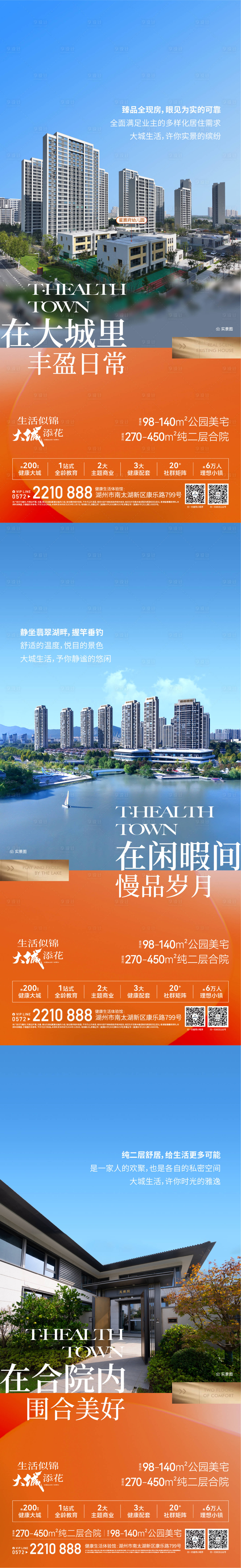 源文件下载【享设计】搜索编号：60850033939304293【配套价值海报】