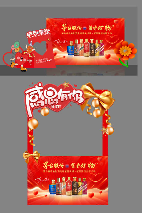 源文件下載【享設計】搜索編號：89610034058099329【感恩節美陳打卡】