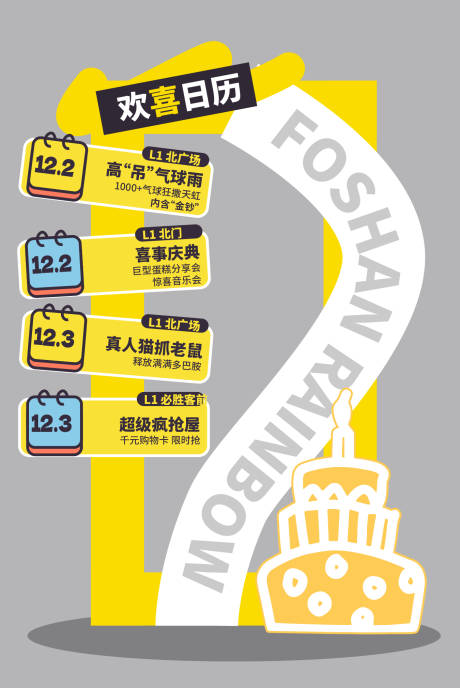 源文件下载【享设计】搜索编号：31410034114416475【美陈造型】