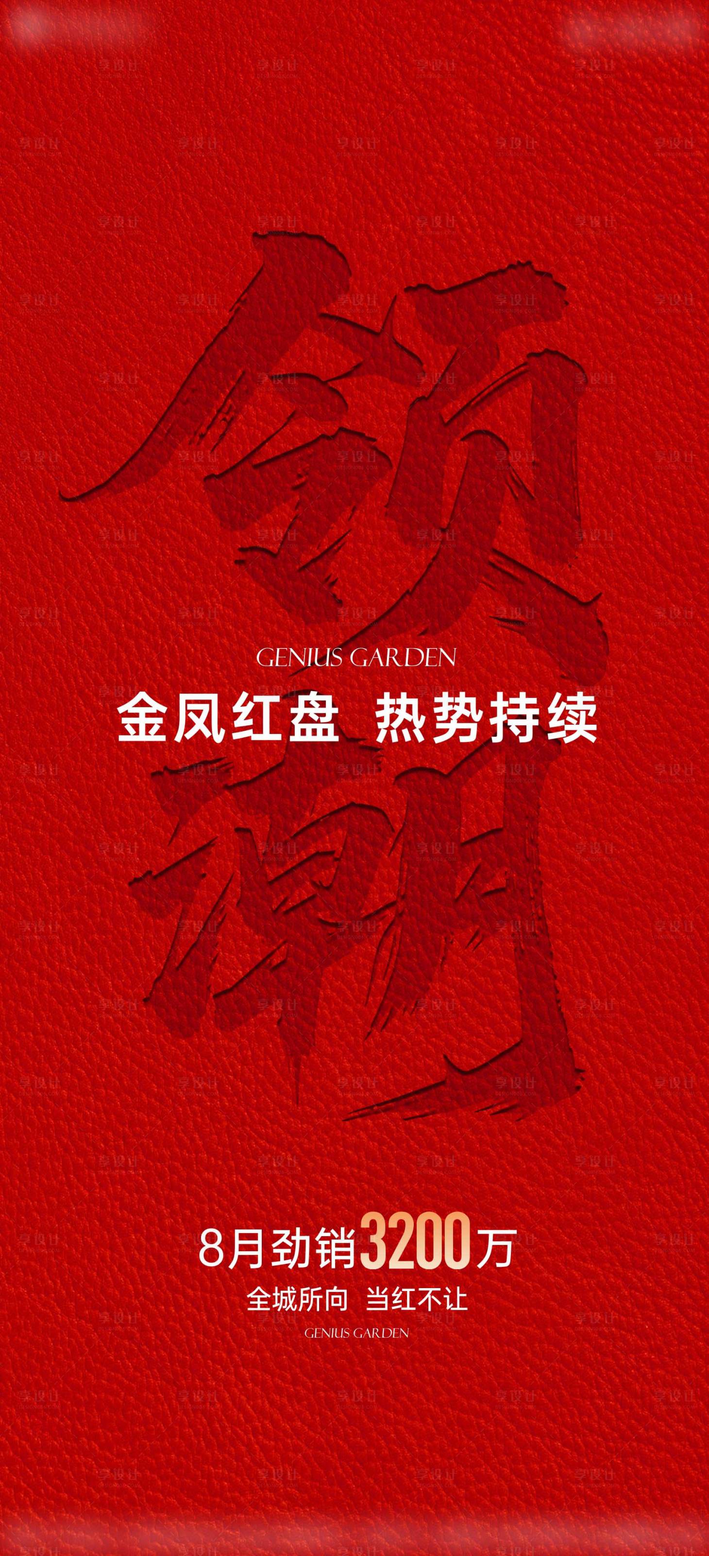 源文件下载【享设计】搜索编号：63060034136359045【热销】