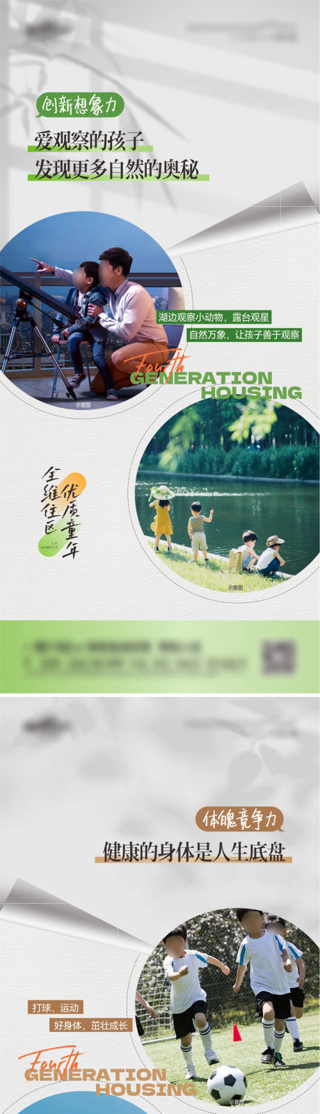 源文件下载【享设计】搜索编号：96250034056571333【儿童社区卖点系列】