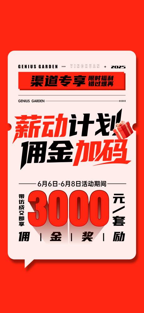 源文件下载【享设计】搜索编号：45480034146767569【热销】