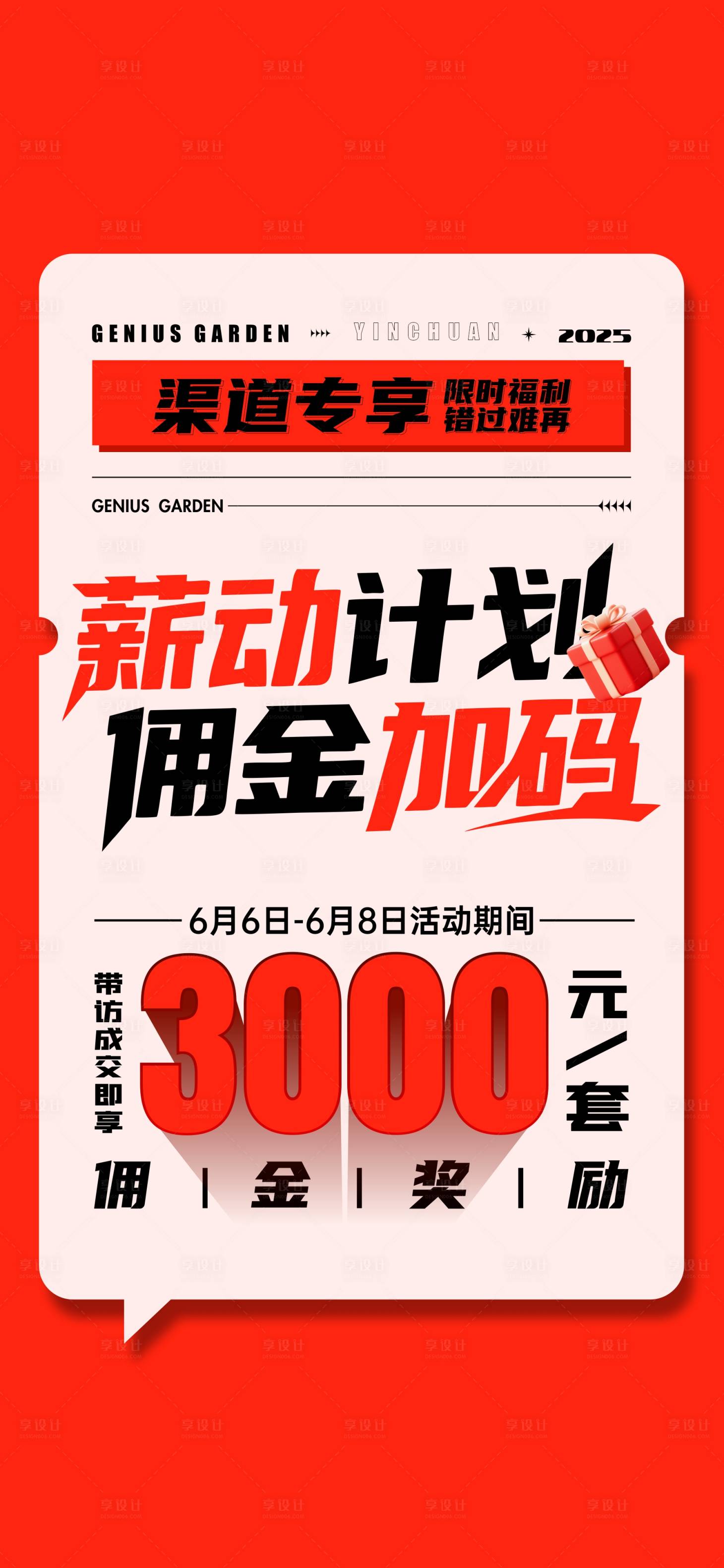 源文件下载【享设计】搜索编号：45480034146767569【热销】