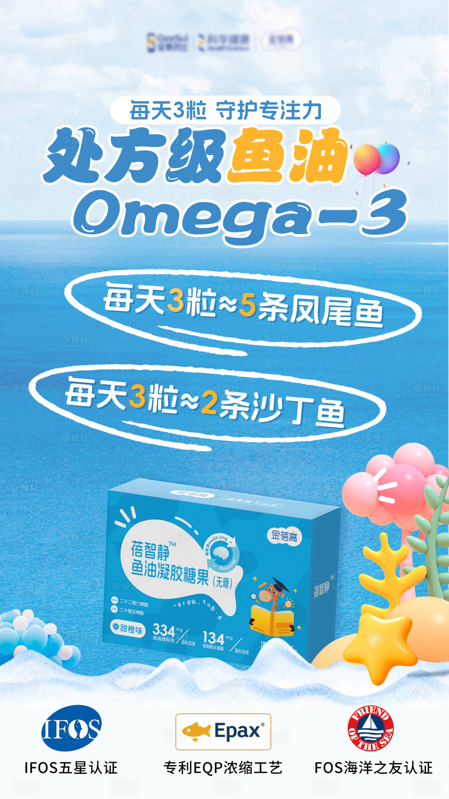 源文件下载【享设计】搜索编号：68620033972311259【鱼油海报】