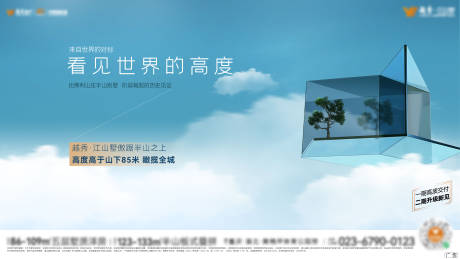 源文件下载【享设计】搜索编号：91190034219889581【地产洋房亮相海报展板】