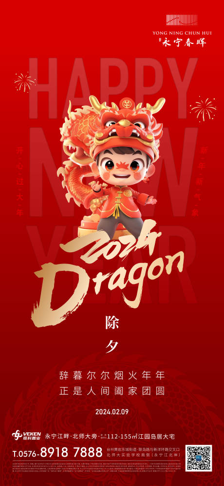 源文件下载【享设计】搜索编号：76760034016418643【春节系列海报微信稿】