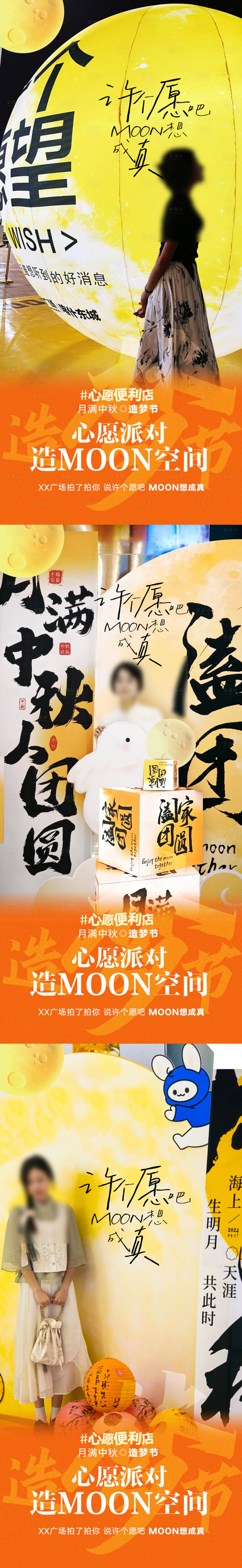 源文件下载【享设计】搜索编号：31750033934936985【商场中秋场景海报】