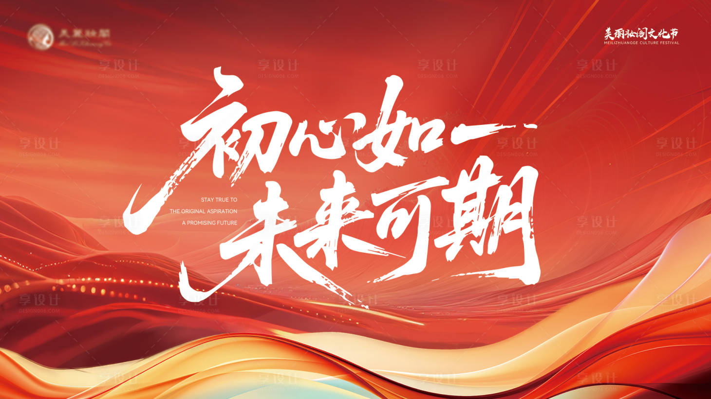 源文件下载【享设计】搜索编号：26170033999347823【医美文化节主画面】