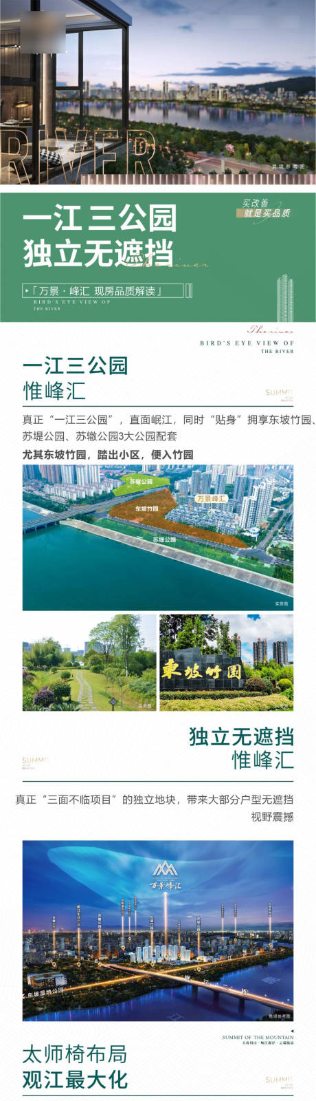 源文件下载【享设计】搜索编号：20950034154359047【地产价值长图】