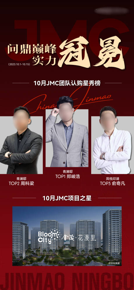 源文件下载【享设计】搜索编号：97470034015895473【销冠贴片海报】