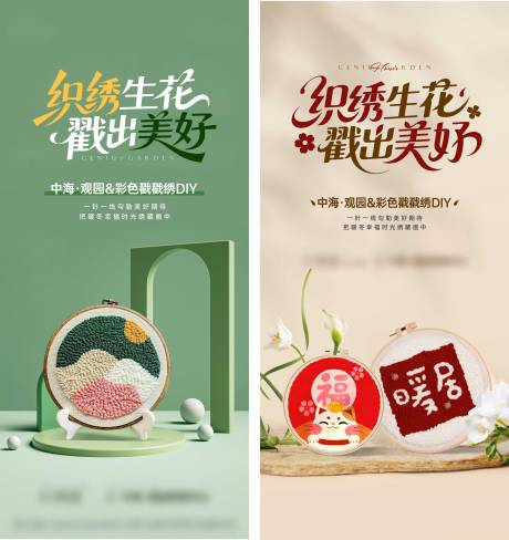 源文件下载【享设计】搜索编号：44800034145621268【戳戳绣活动】